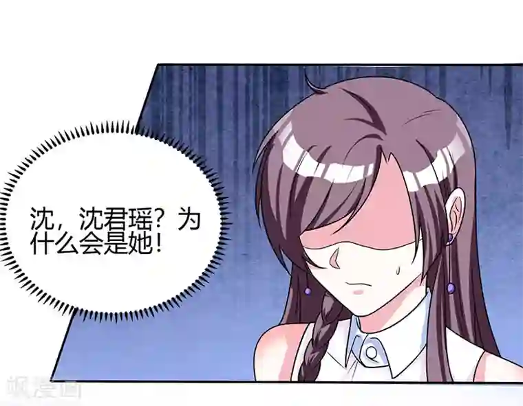 总裁爹地超给力第4话 遇上沈君瑶