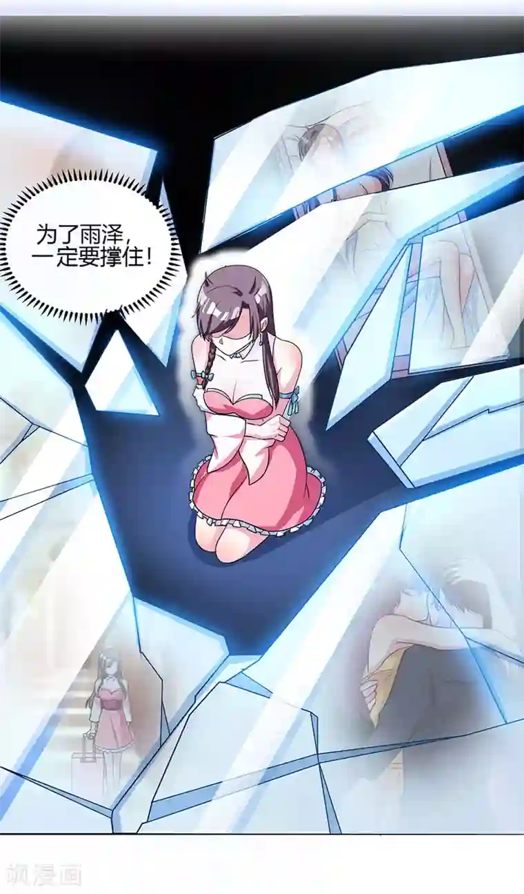 总裁爹地超给力第4话 遇上沈君瑶