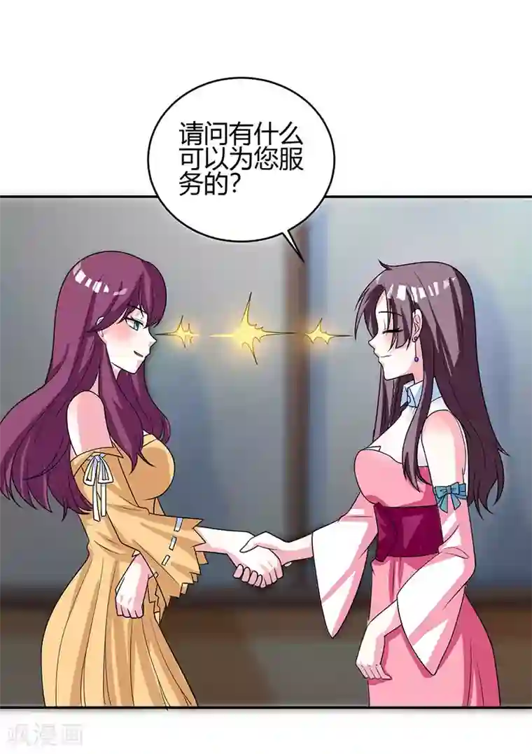 总裁爹地超给力第4话 遇上沈君瑶