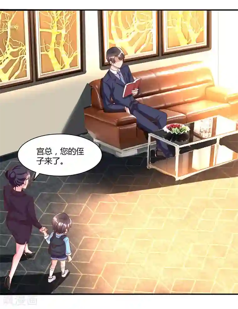 总裁爹地超给力第5话 寻找爹地