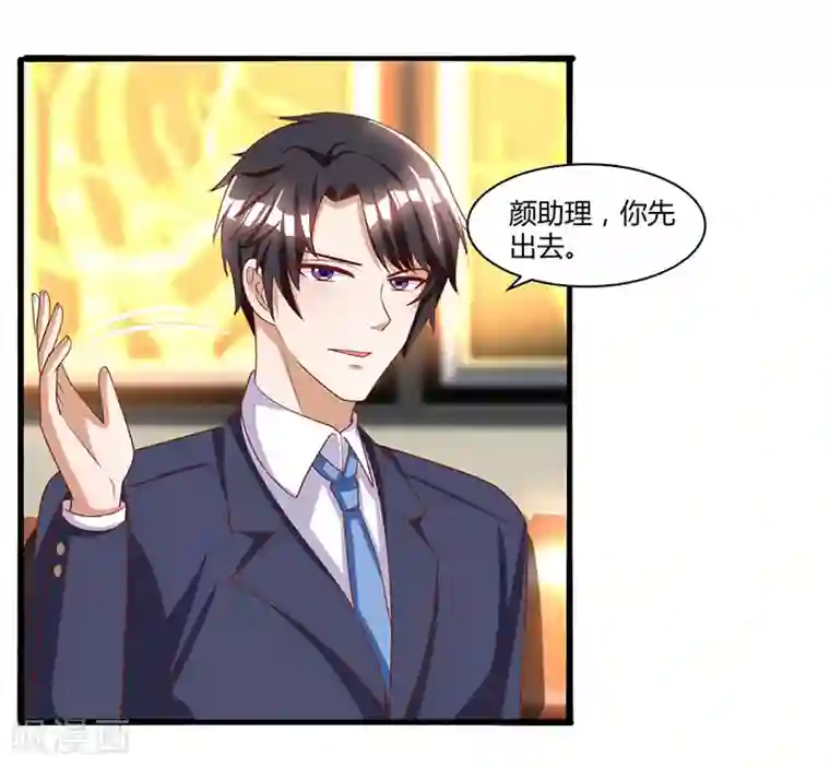 总裁爹地超给力第5话 寻找爹地