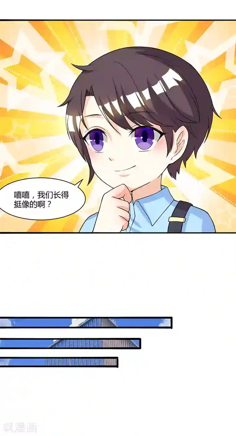 总裁爹地超给力第5话 寻找爹地