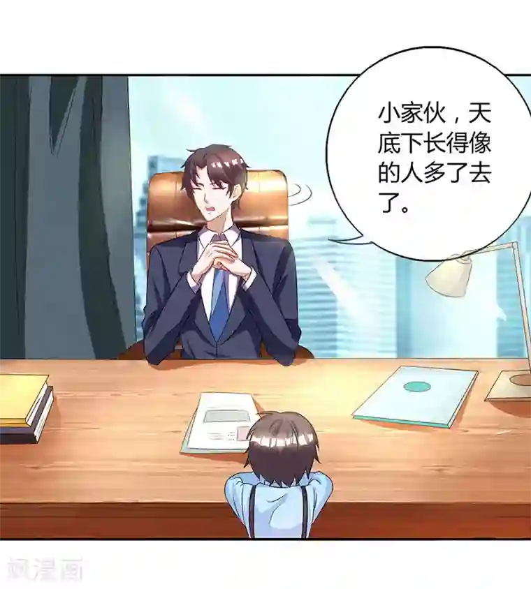 总裁爹地超给力第6话 推销妈咪