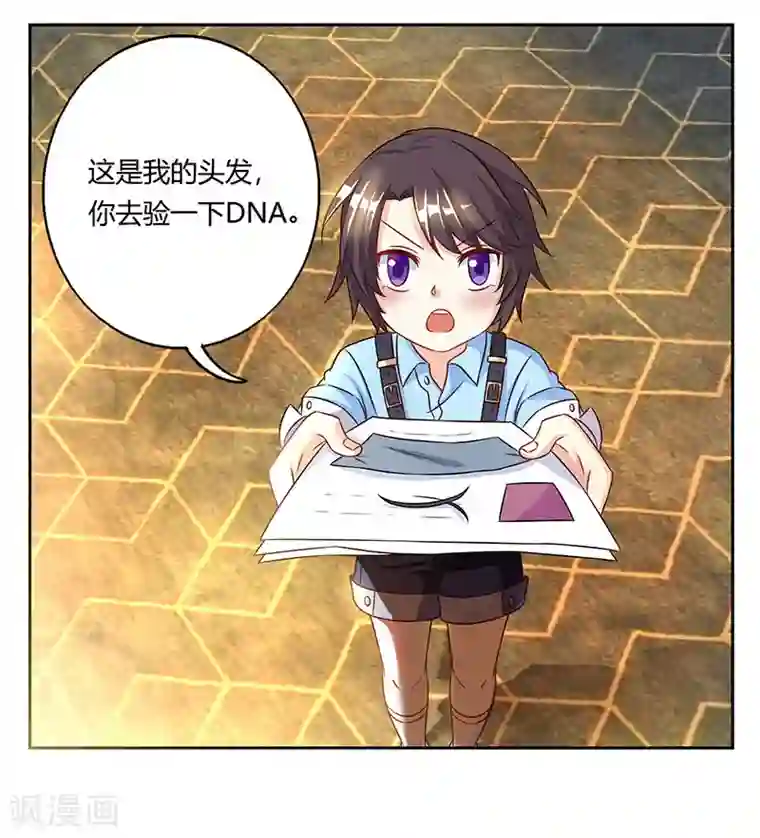 总裁爹地超给力第6话 推销妈咪