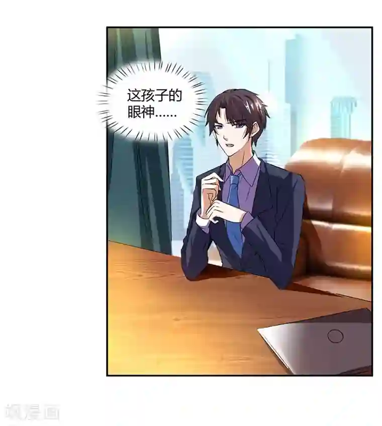 总裁爹地超给力第6话 推销妈咪