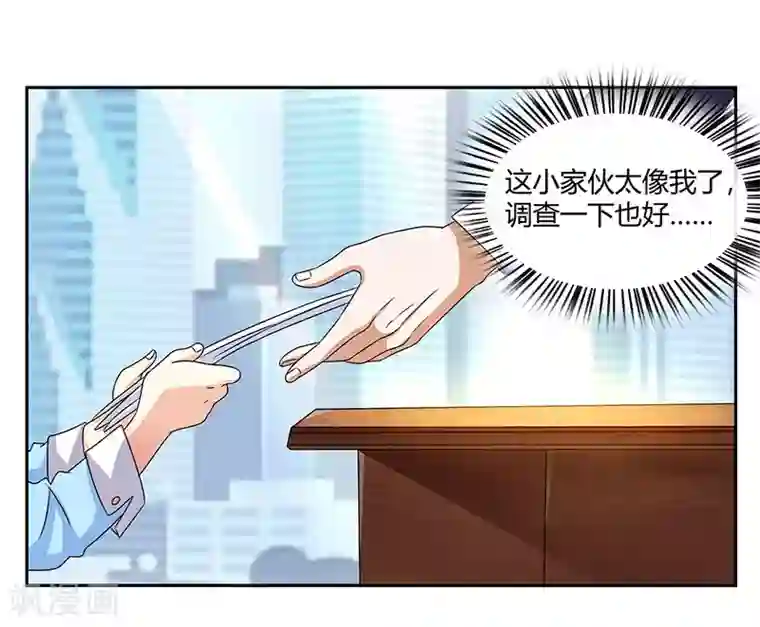 总裁爹地超给力第6话 推销妈咪