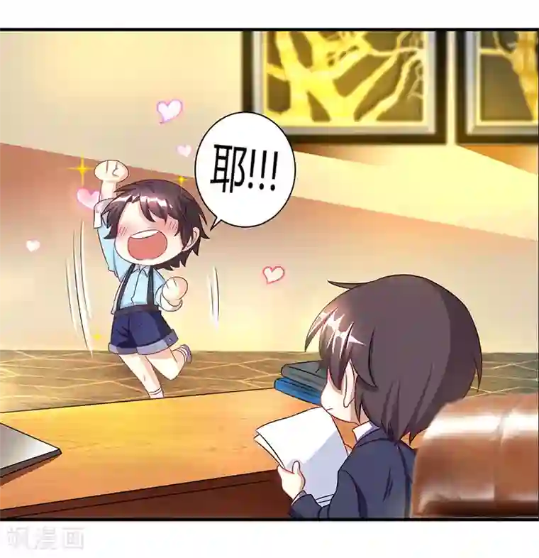 总裁爹地超给力第6话 推销妈咪