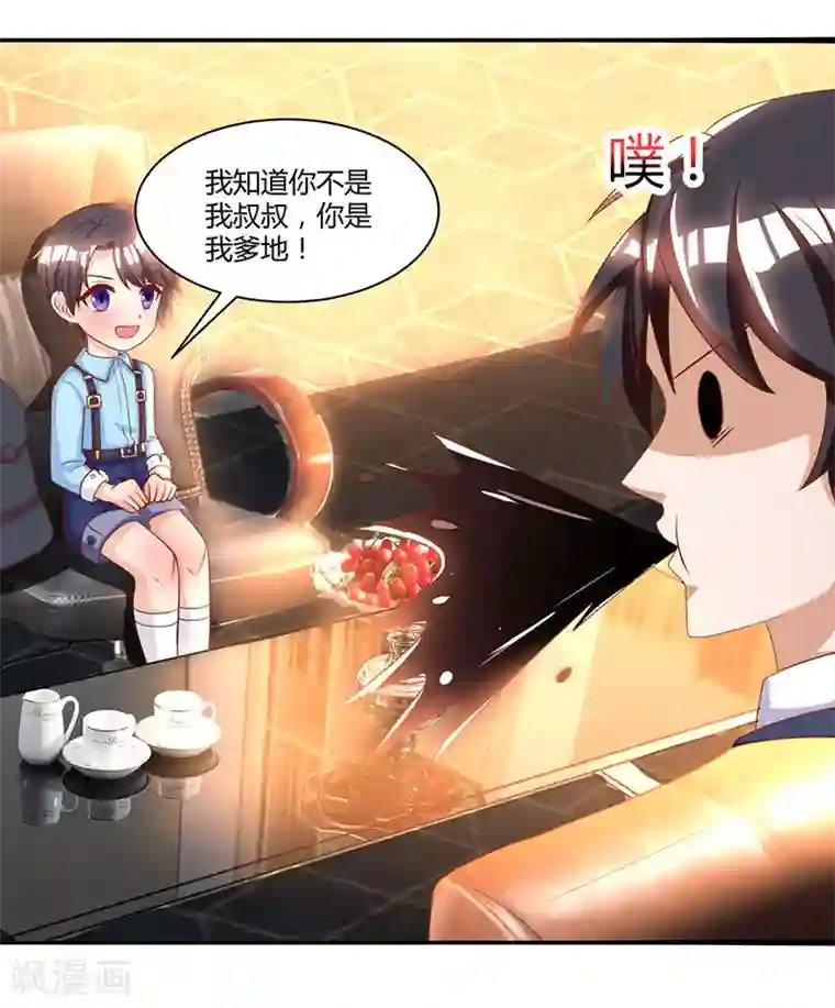 总裁爹地超给力第6话 推销妈咪