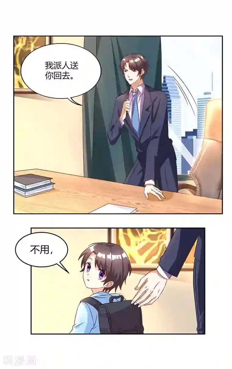 总裁爹地超给力第6话 推销妈咪