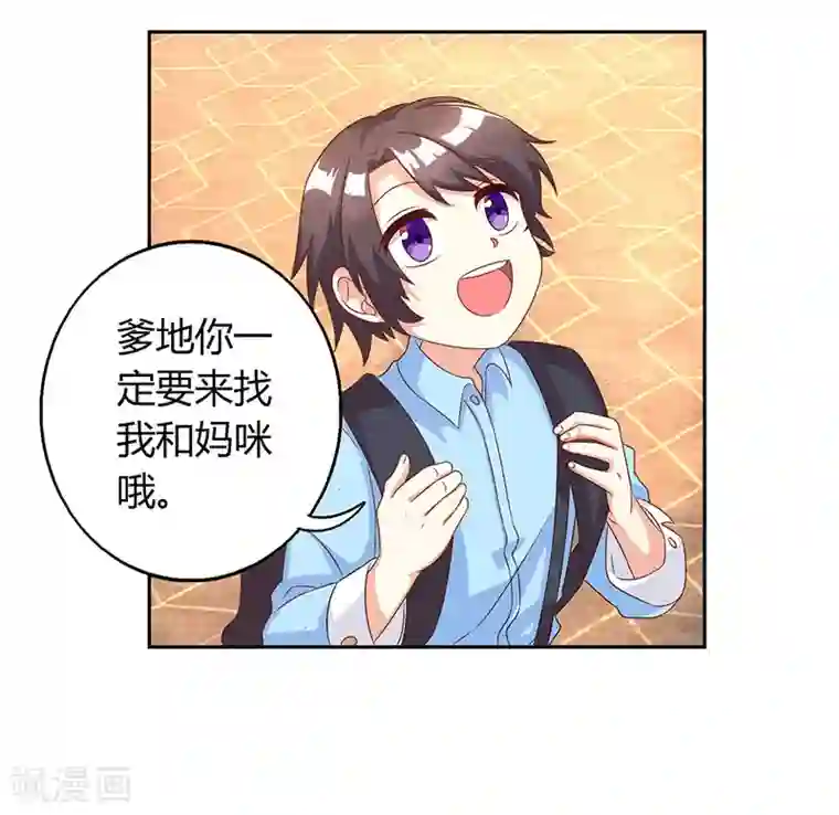 总裁爹地超给力第6话 推销妈咪