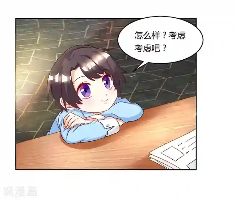 总裁爹地超给力第6话 推销妈咪