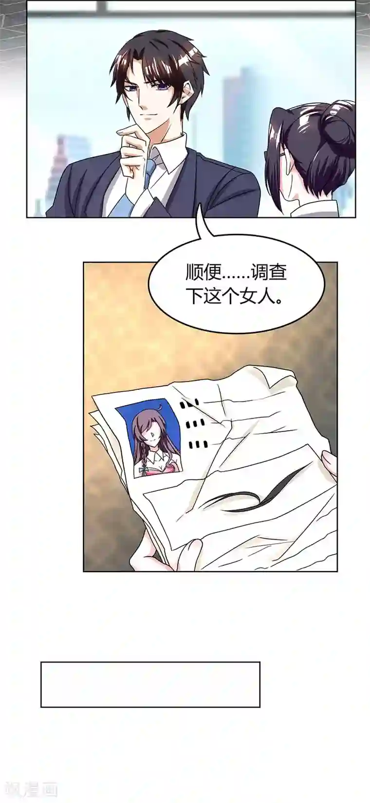 总裁爹地超给力第7话 亲子鉴定