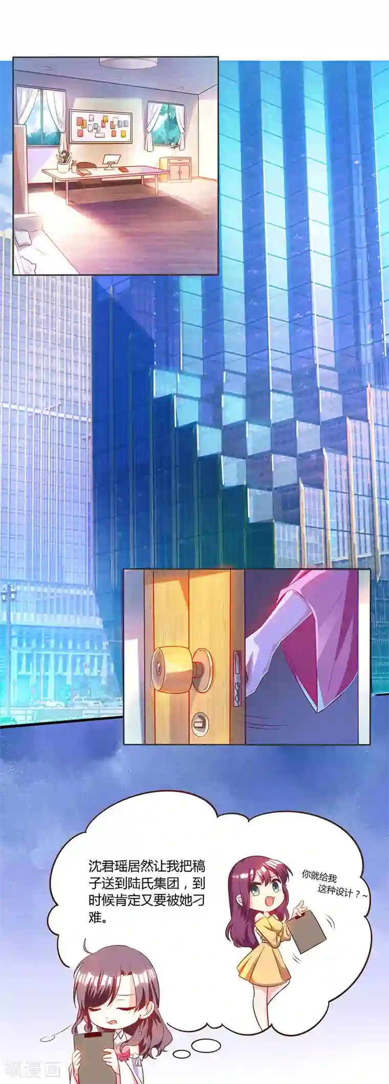 总裁爹地超给力第7话 亲子鉴定