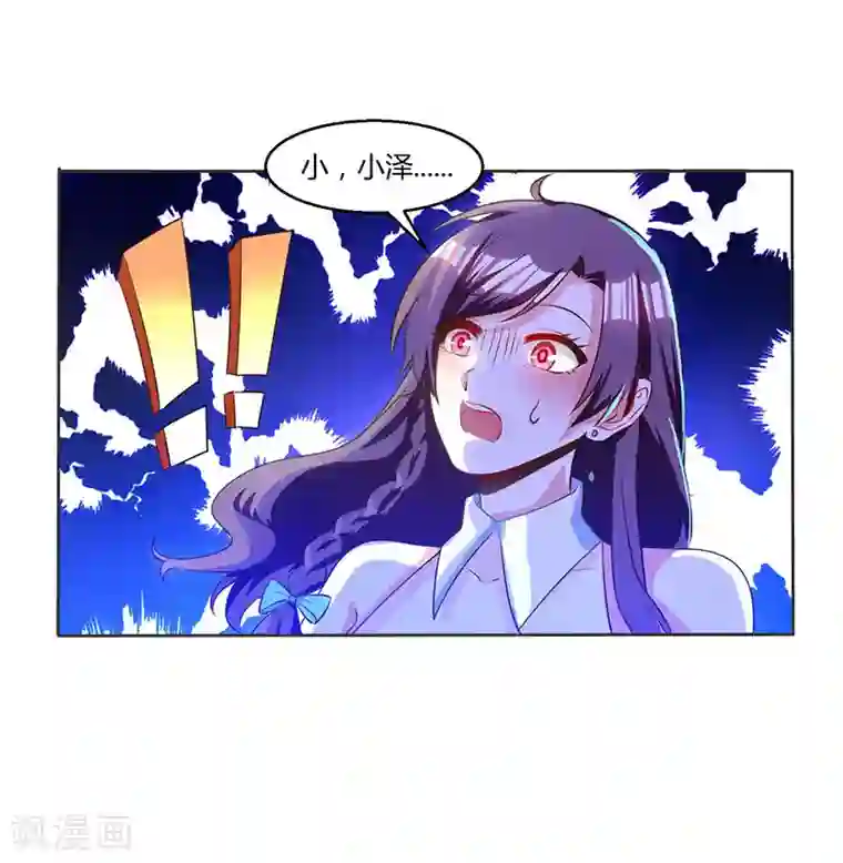 总裁爹地超给力第7话 亲子鉴定