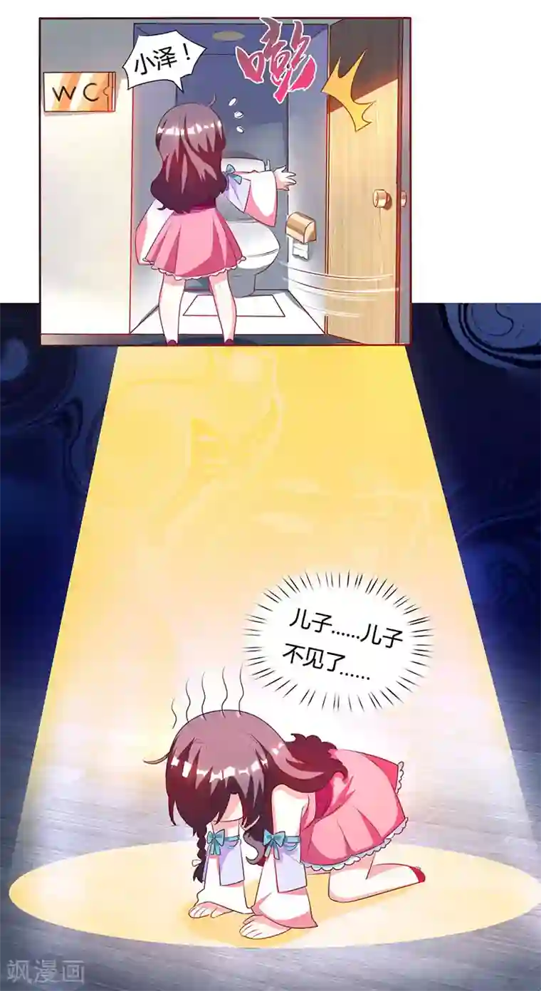 总裁爹地超给力第7话 亲子鉴定