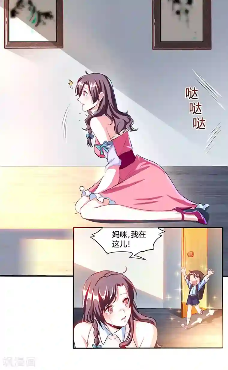 总裁爹地超给力第7话 亲子鉴定