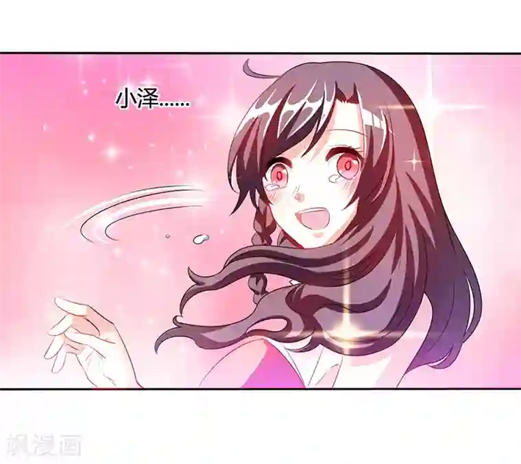 总裁爹地超给力第7话 亲子鉴定