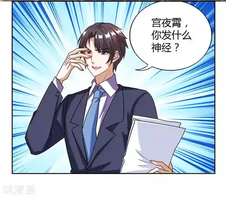 总裁爹地超给力第7话 亲子鉴定