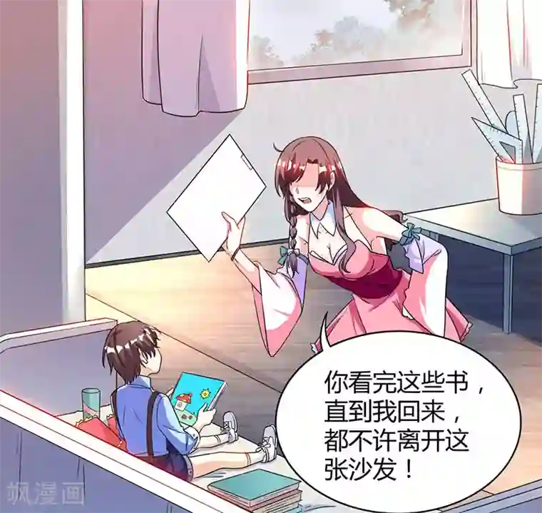 总裁爹地超给力第7话 亲子鉴定