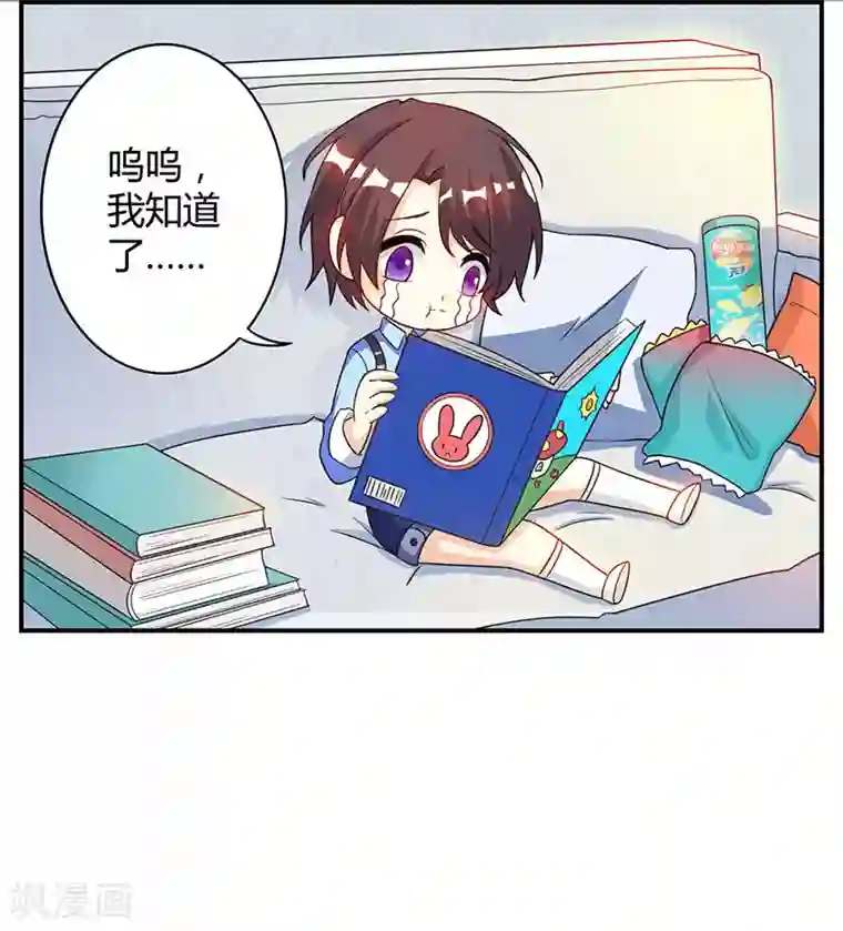 总裁爹地超给力第7话 亲子鉴定