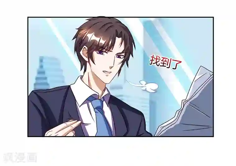 总裁爹地超给力第7话 亲子鉴定