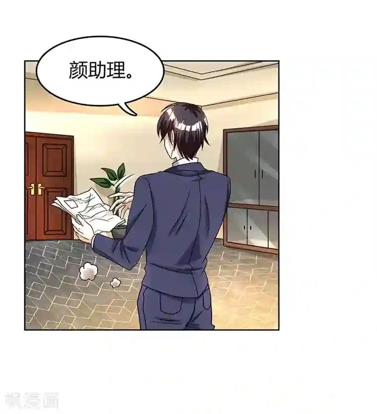 总裁爹地超给力第7话 亲子鉴定