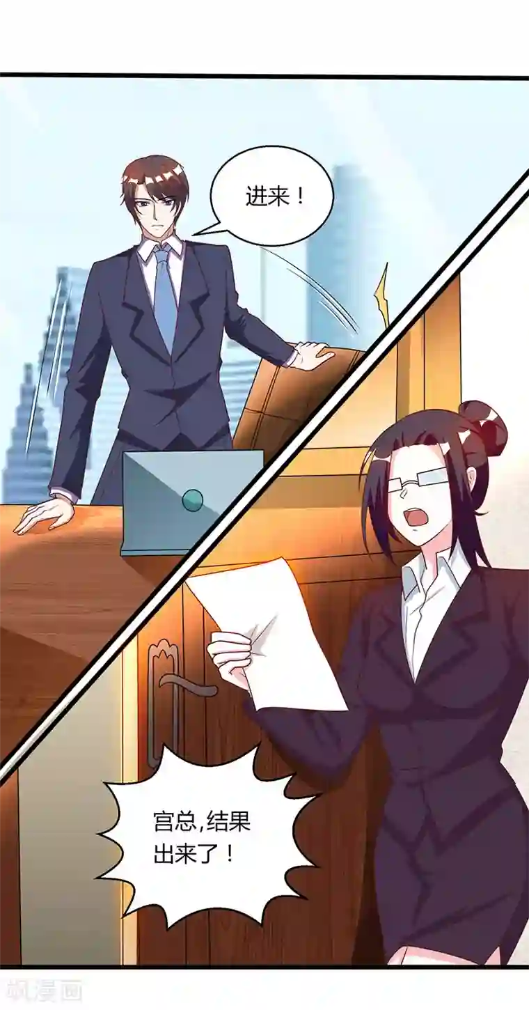 总裁爹地超给力第8话 上门认子