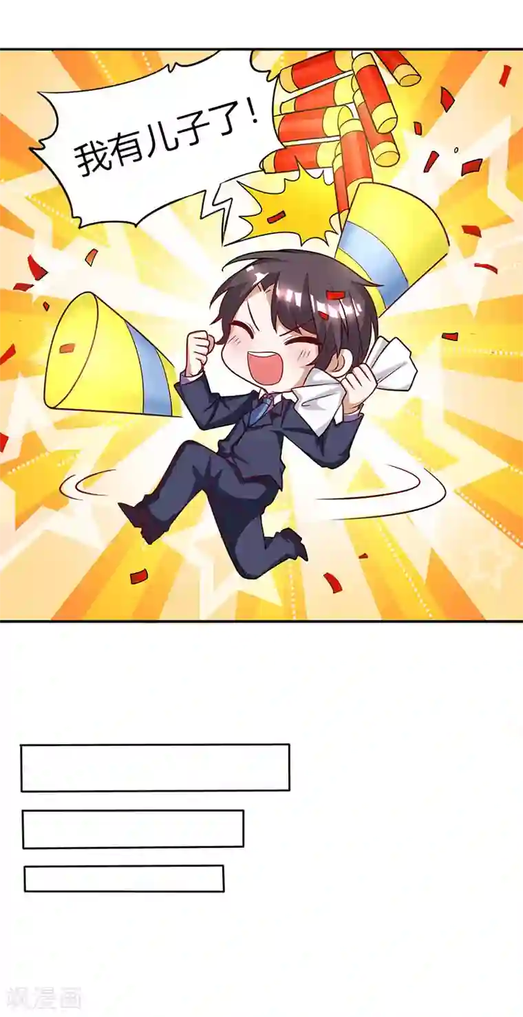 总裁爹地超给力第8话 上门认子