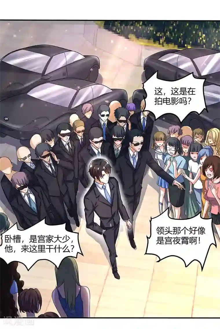 总裁爹地超给力第8话 上门认子