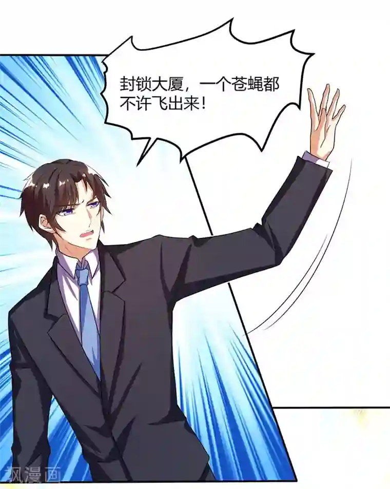 总裁爹地超给力第8话 上门认子