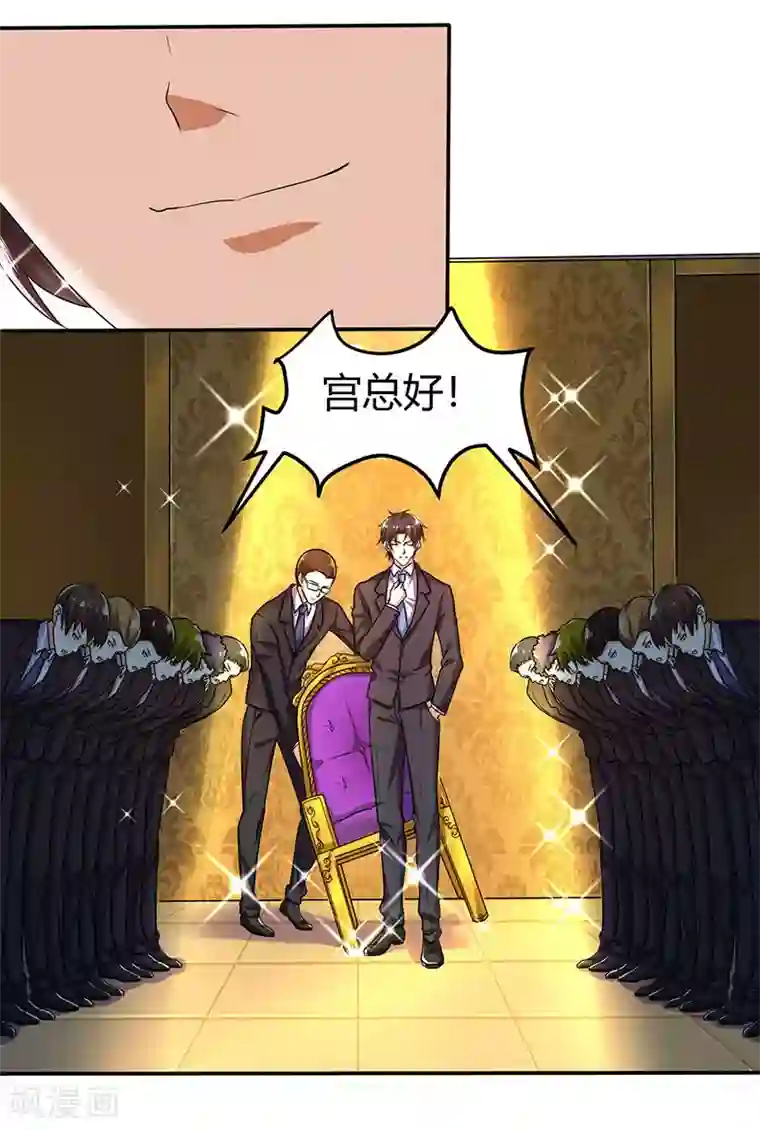 总裁爹地超给力第8话 上门认子