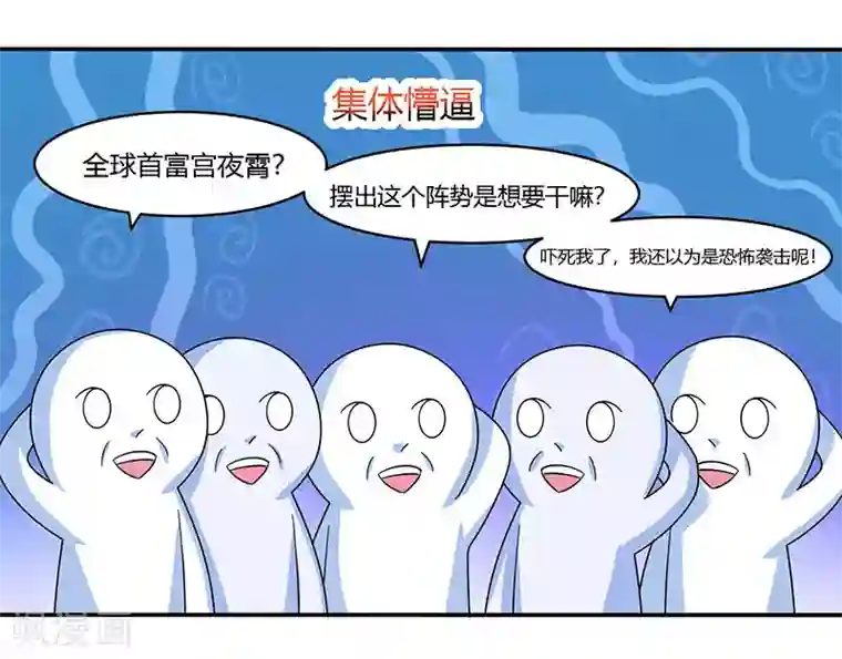 总裁爹地超给力第8话 上门认子