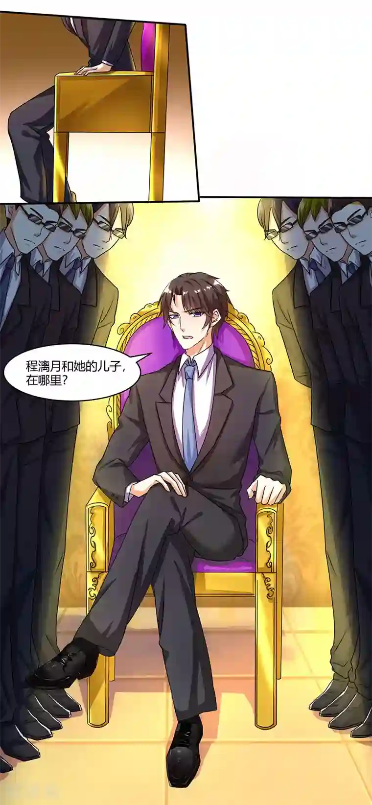 总裁爹地超给力第8话 上门认子