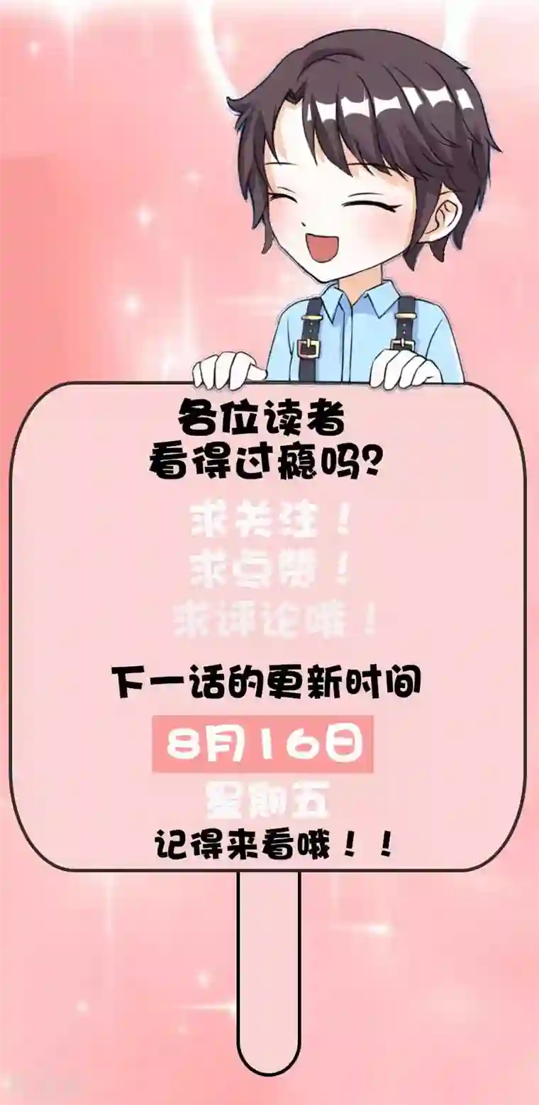 总裁爹地超给力第8话 上门认子