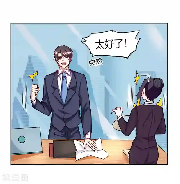 总裁爹地超给力第8话 上门认子