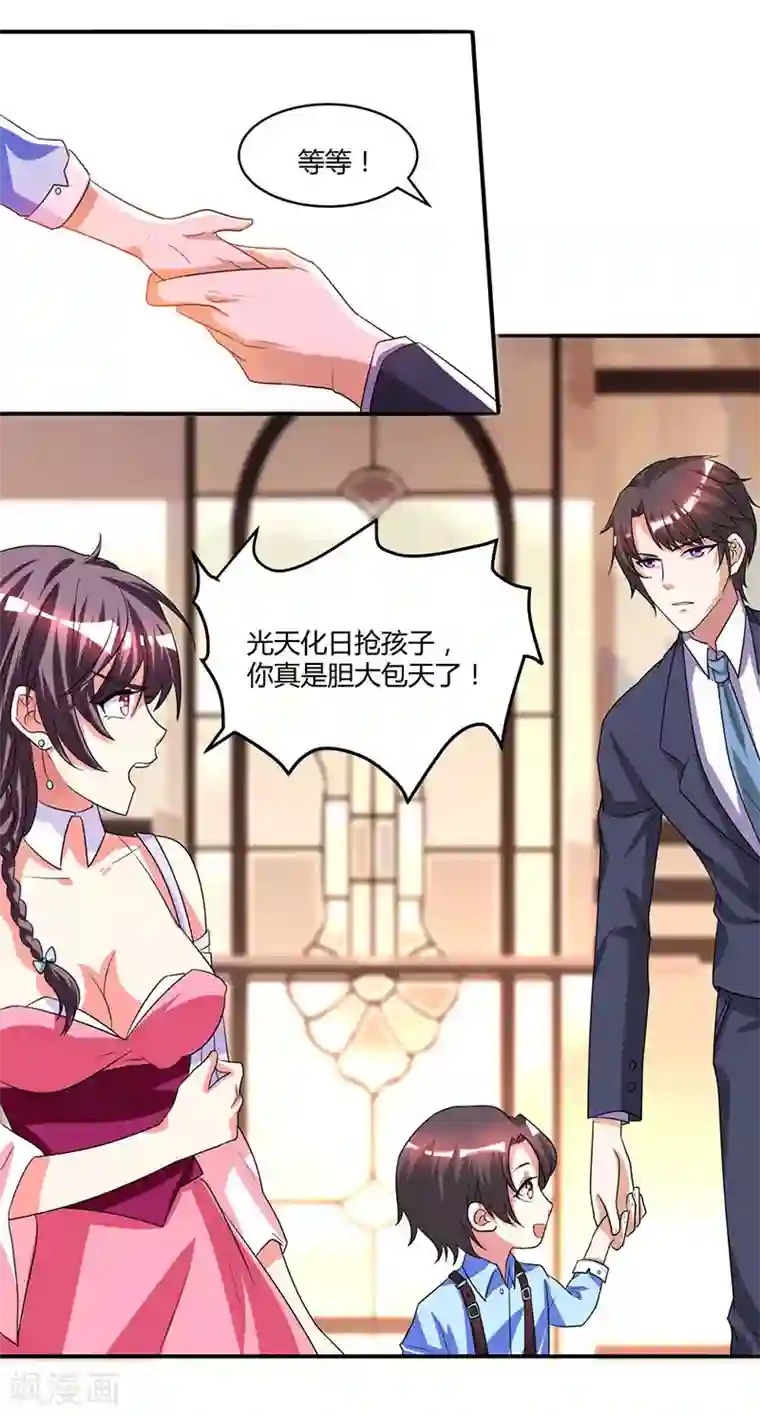 总裁爹地超给力第9话 两人对峙