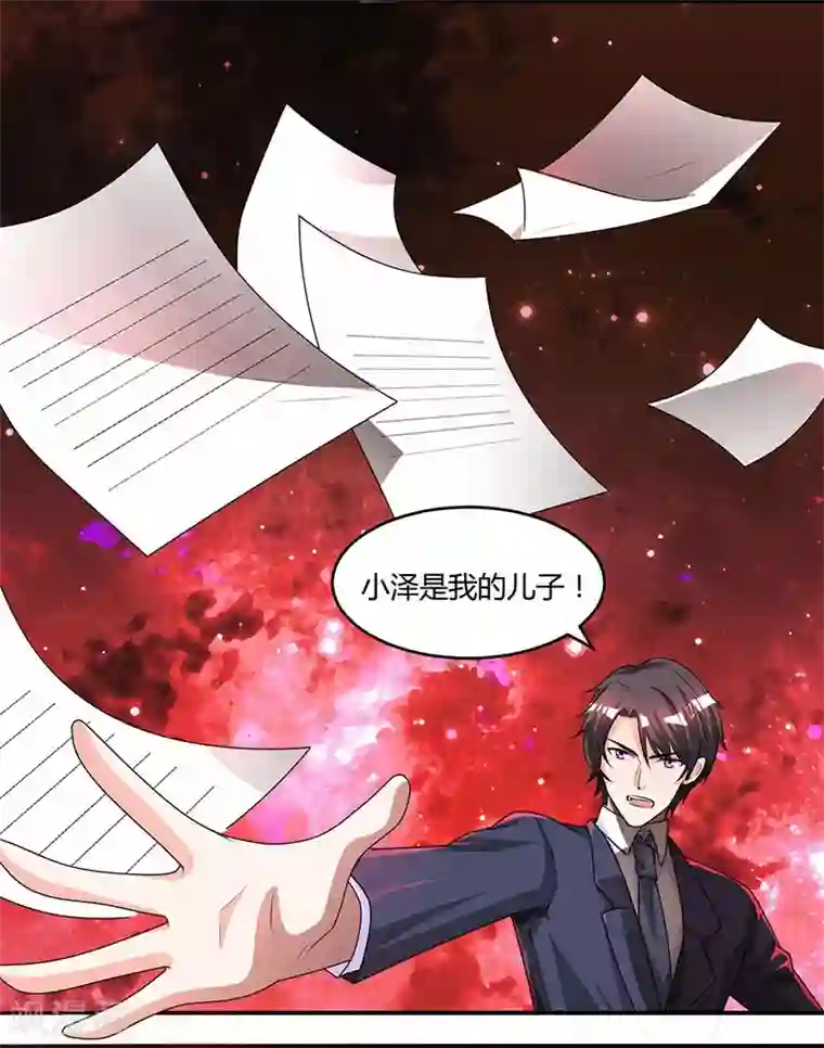 总裁爹地超给力第9话 两人对峙