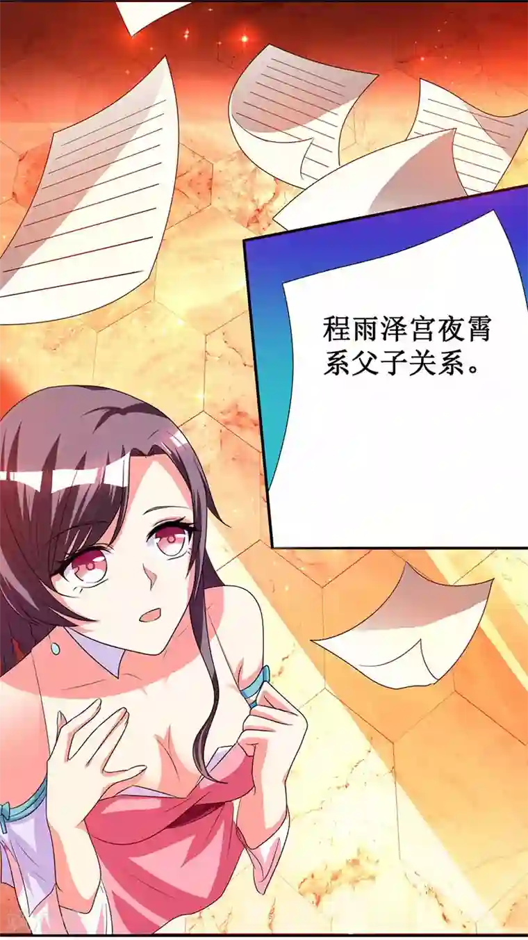 总裁爹地超给力第9话 两人对峙