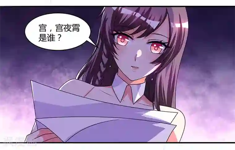 总裁爹地超给力第9话 两人对峙