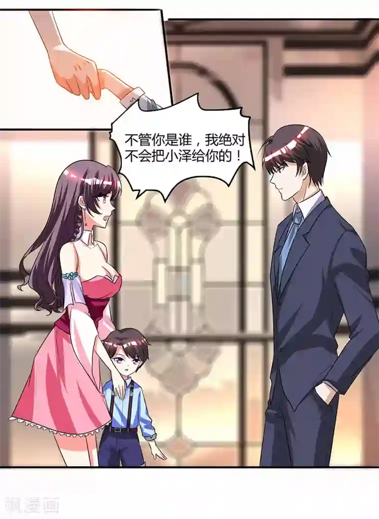 总裁爹地超给力第9话 两人对峙