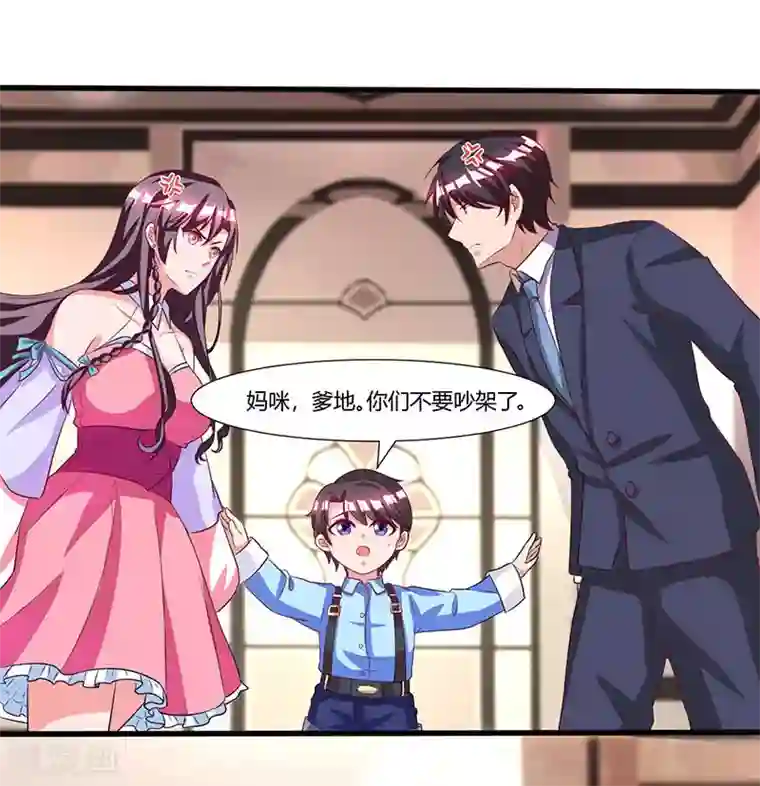 总裁爹地超给力第9话 两人对峙