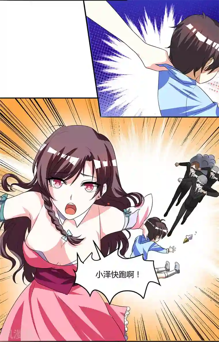 总裁爹地超给力第9话 两人对峙