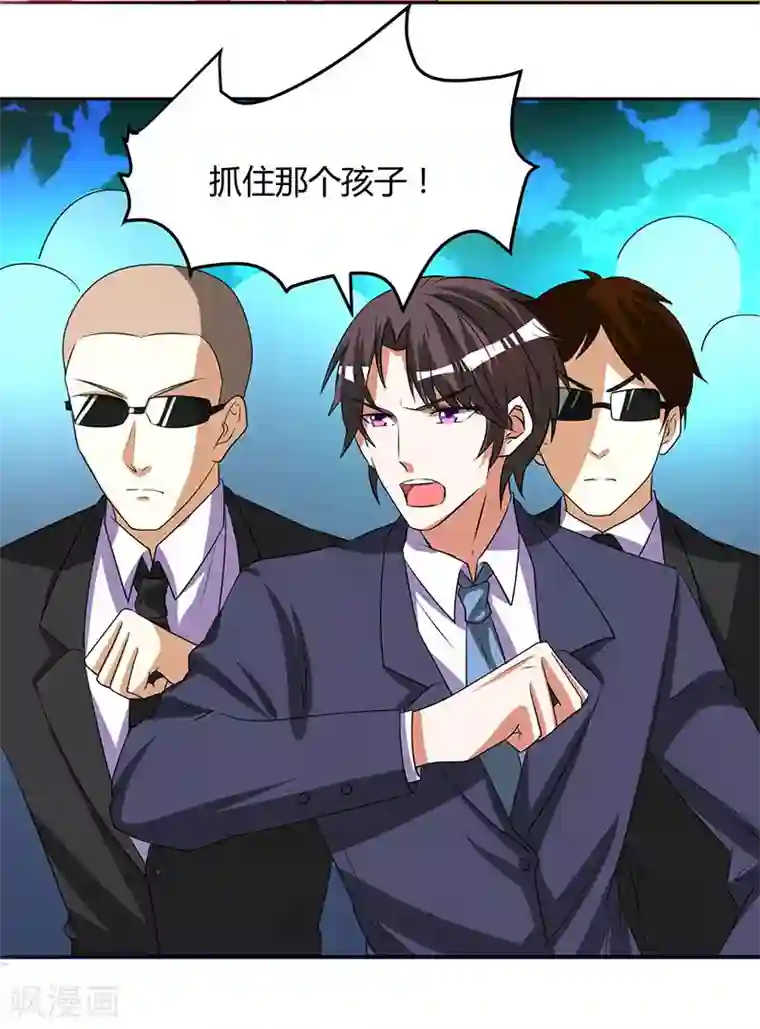 总裁爹地超给力第9话 两人对峙