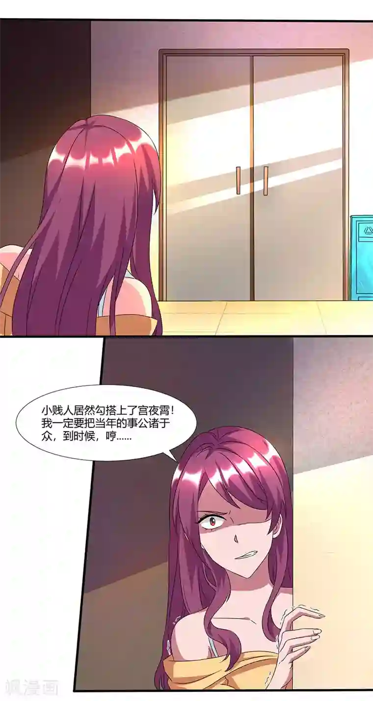 总裁爹地超给力第10话 跟他回家