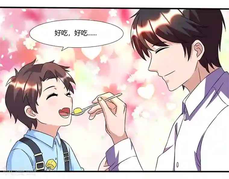 总裁爹地超给力第10话 跟他回家