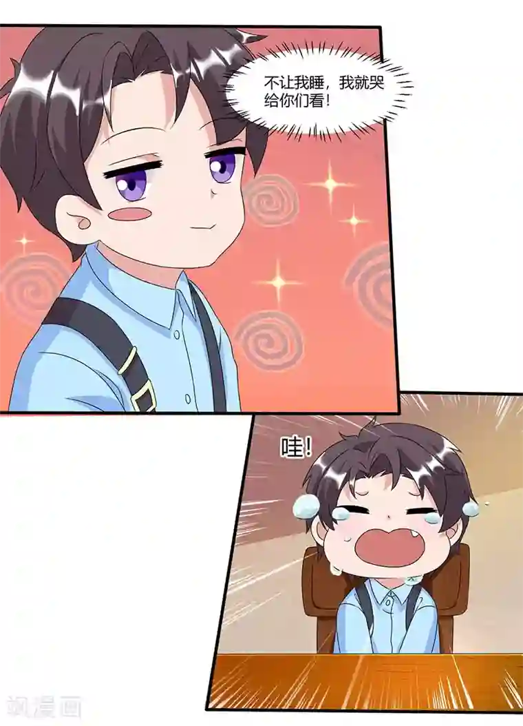 总裁爹地超给力第10话 跟他回家