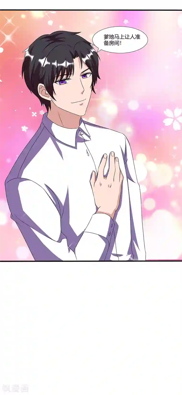 总裁爹地超给力第10话 跟他回家