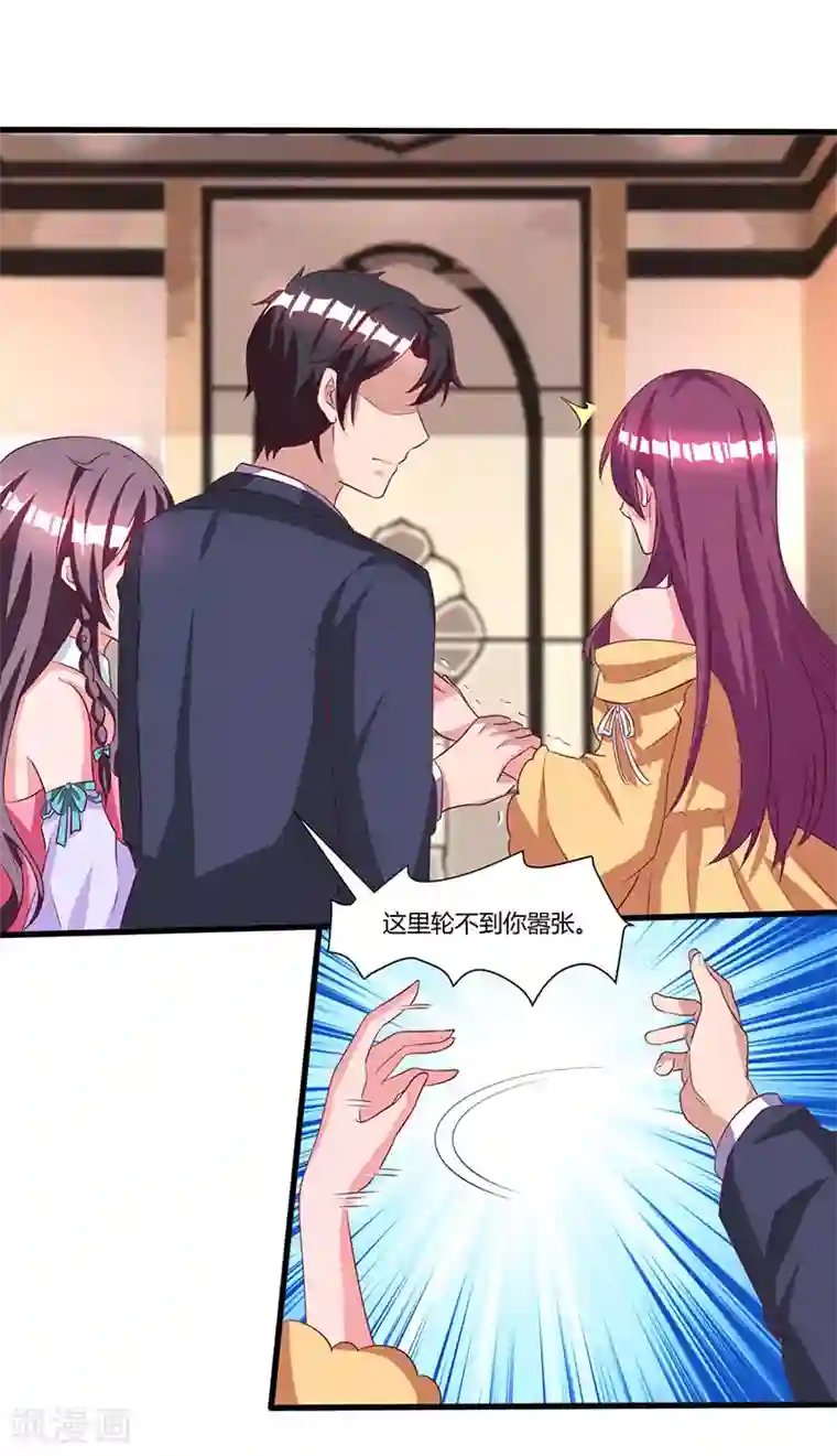 总裁爹地超给力第10话 跟他回家