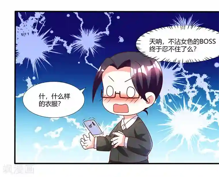 总裁爹地超给力第11话 浴室温情