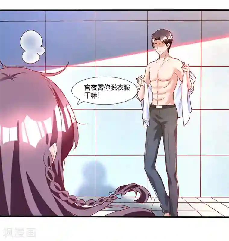 总裁爹地超给力第11话 浴室温情